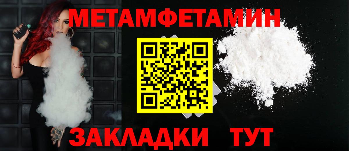 Амфетамин 97% Одинцово