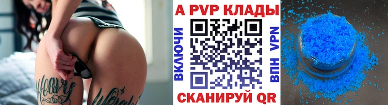 закладки  Одинцово  A-PVP Соль 