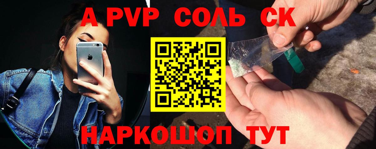Меф МЯУ МЯУ кристаллы  Одинцово  Вход с VPN  Марихуана  Альфа ПВП СК кристаллы 