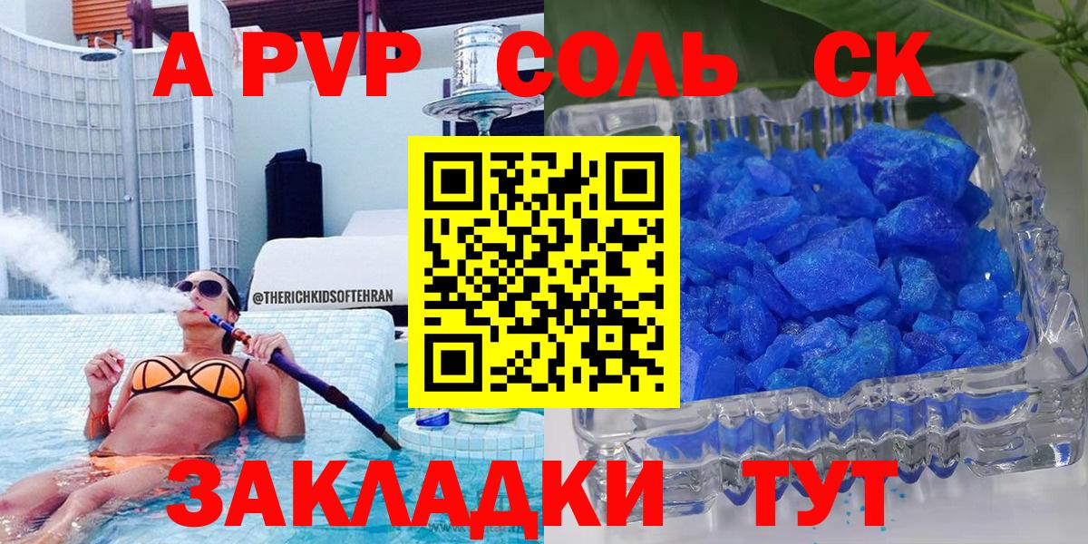 Альфа ПВП крисы CK  Вход с VPN  Альфа ПВП кристаллы  Одинцово  Альфа ПВП кристаллы 