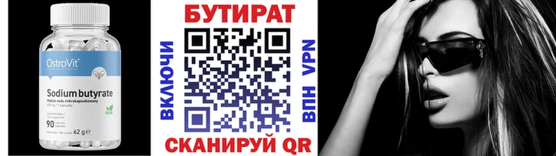 где найти   Одинцово  ОМГ ОМГ ссылки  Бутират 1.4BDO 