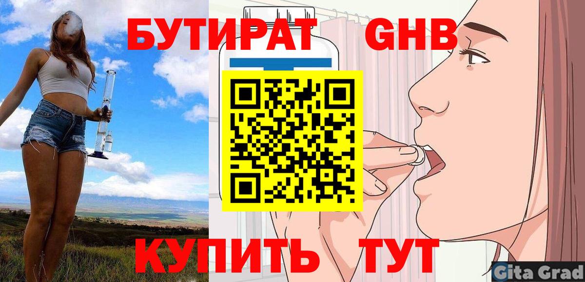 Одинцово  Бутират буратино  Вход с VPN 