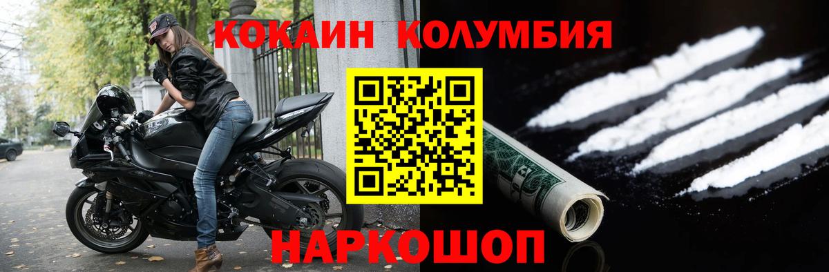 Кокаин 98%  COCAIN  Одинцово  Кокаин 97%  Вход с VPN 