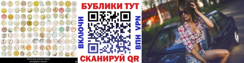 Экстази XTC  купить закладку  Одинцово 