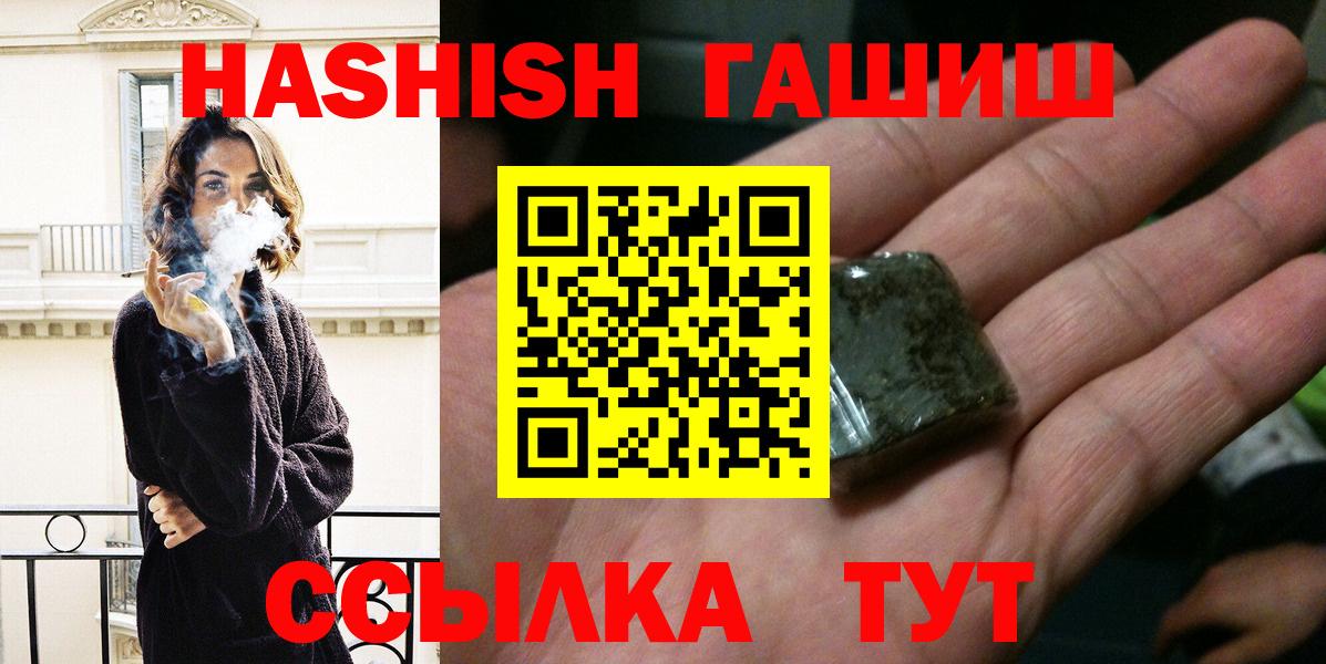 Гашиш убойный Одинцово