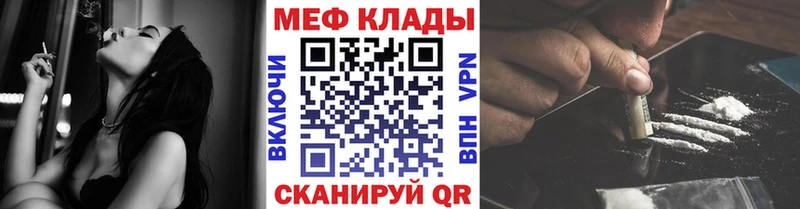 купить закладку МЕГА tor Мефедрон VHQ Одинцово