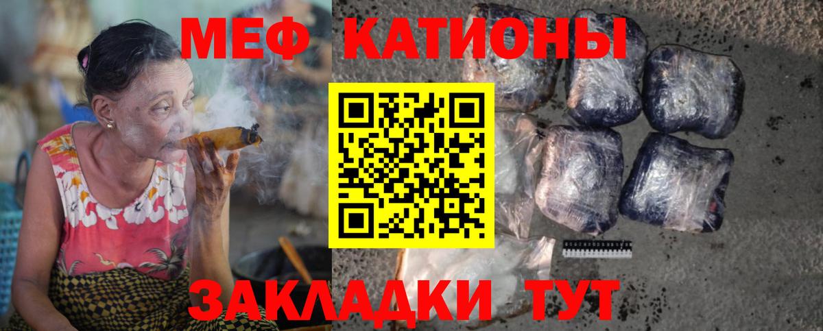 Мефедрон кристаллы Одинцово