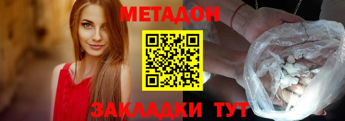 Бутират Одинцово