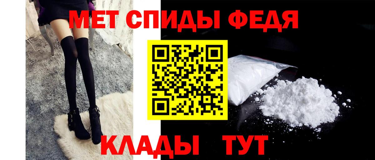 Первитин  Вход с VPN  Одинцово  Первитин пудра 