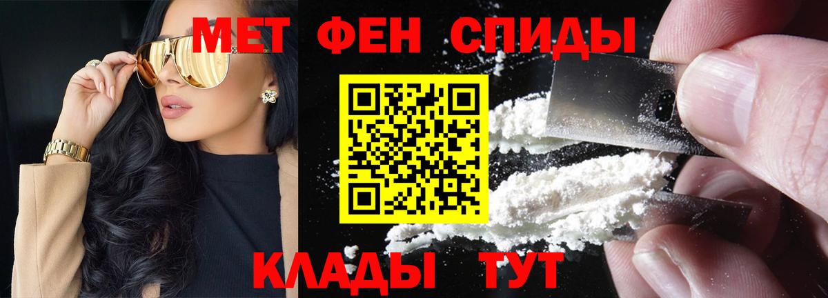 Первитин винт Одинцово