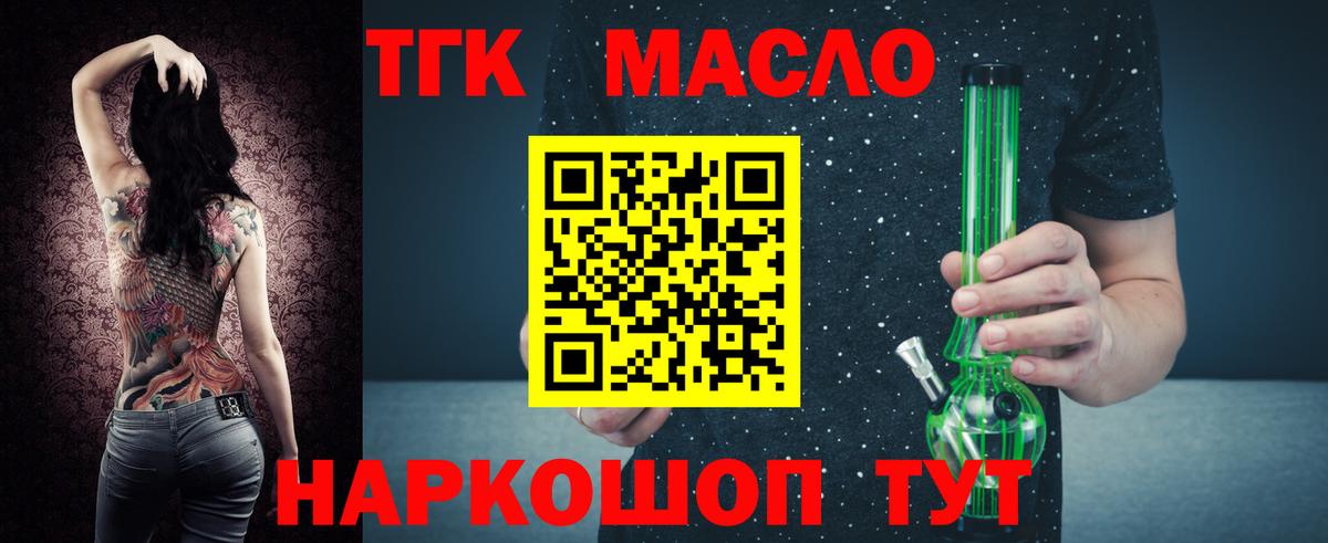 Одинцово  Дистиллят ТГК жижа  Вход с VPN 
