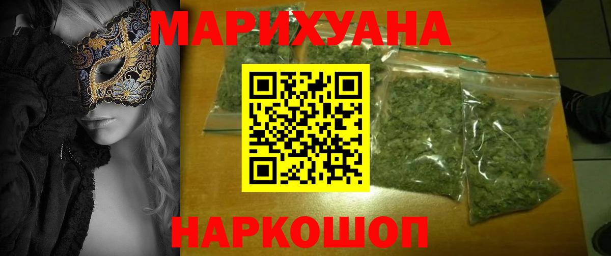 Конопля LSD WEED  Каннабис гибрид  Вход с VPN  Конопля VHQ  Одинцово  Бошки Шишки гибрид 